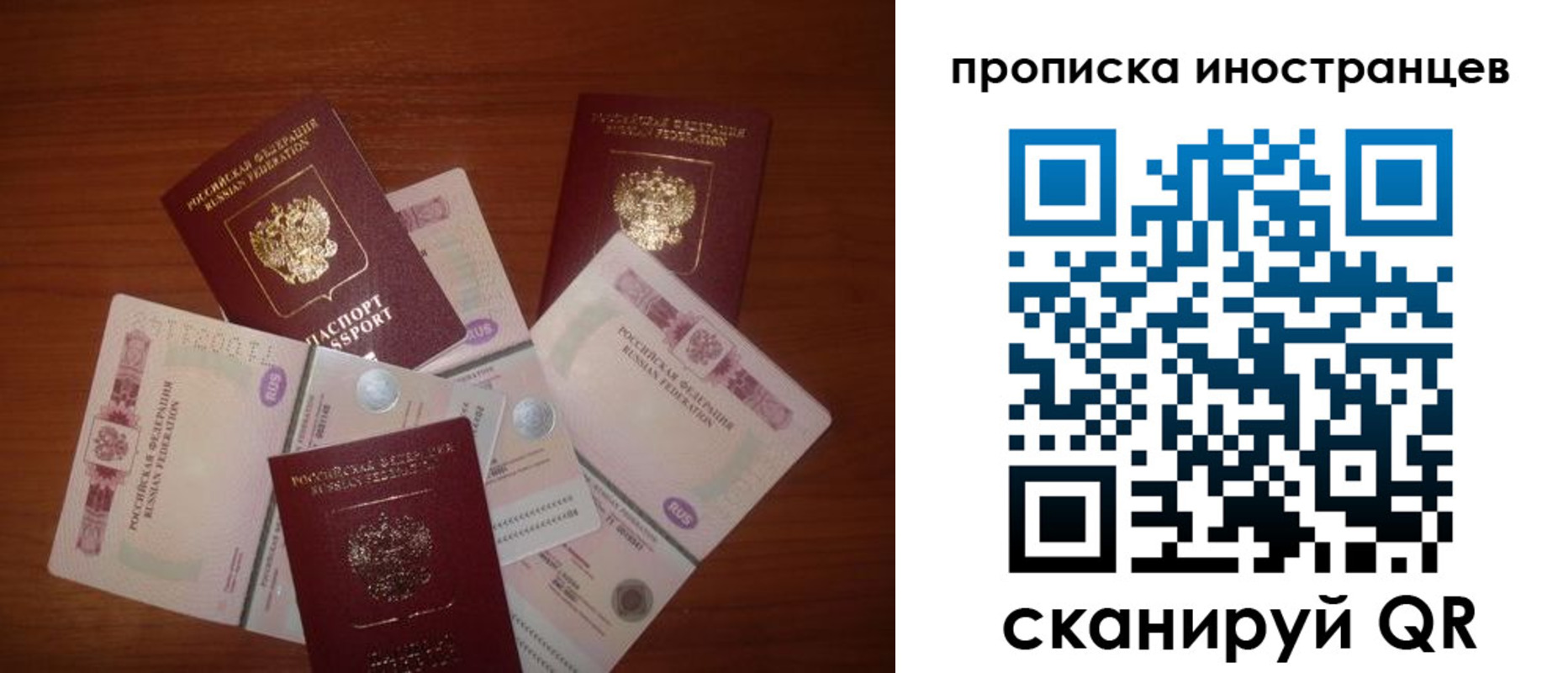 прописка ребенка в Коммунаре