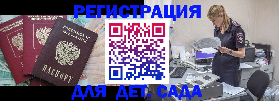 прописка для кредита в Коммунаре