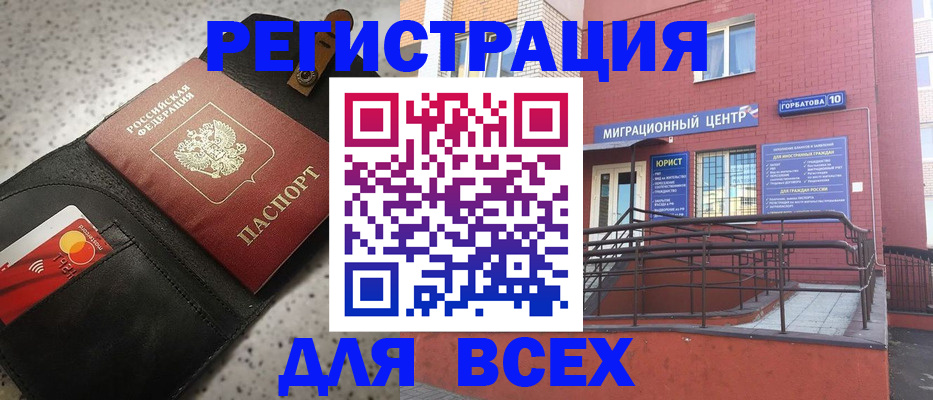 временная регистрация гарантия в Коммунаре