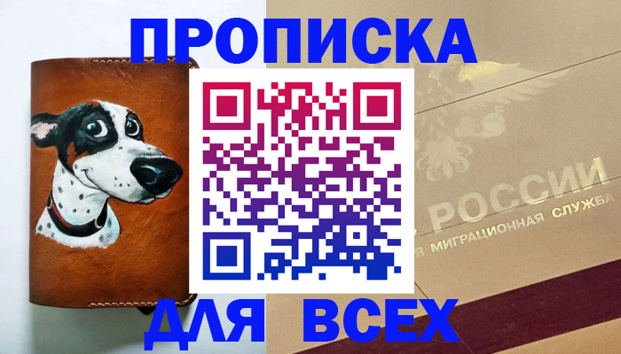 прописка гарантия в Коммунаре