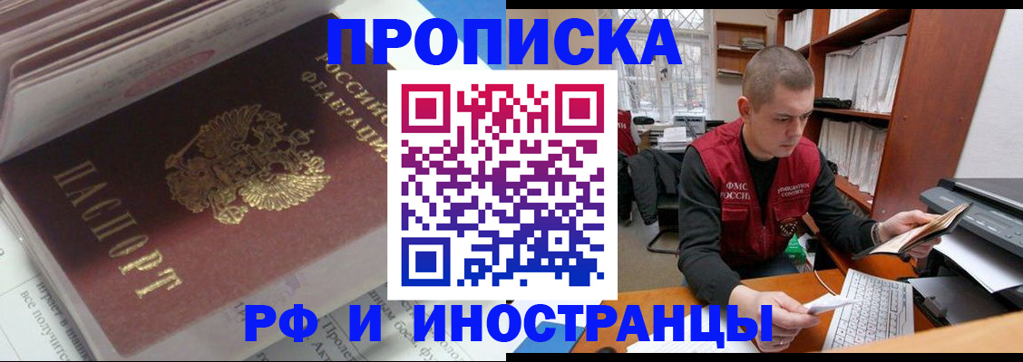 временная регистрация в Коммунаре